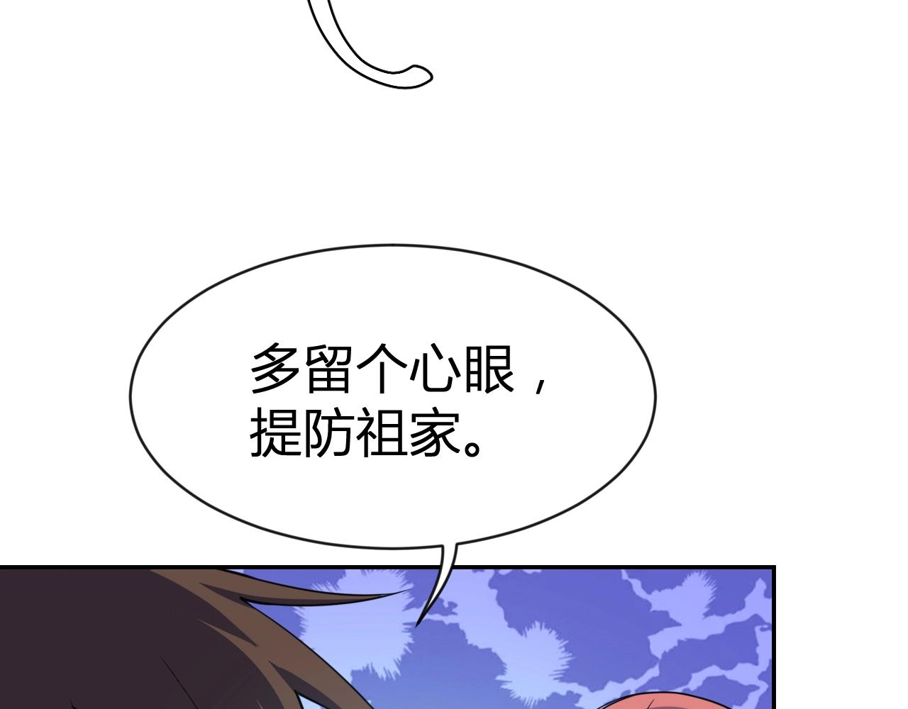 第33话 击杀狼妖42