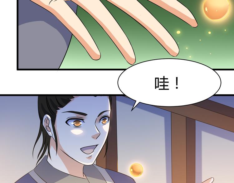 第20话 红玉匙，我必得之28