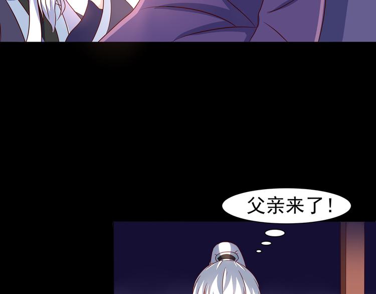 第3话 家族至宝青龙玉54