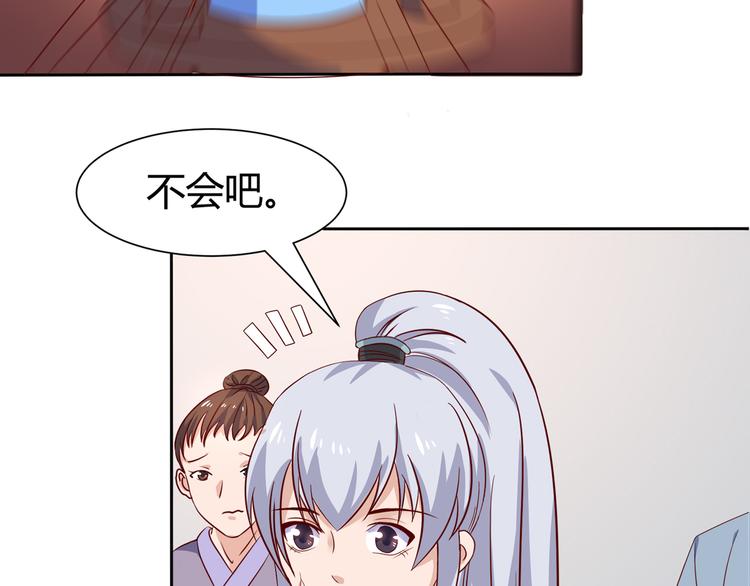第8话 我怎么可以想这种事10