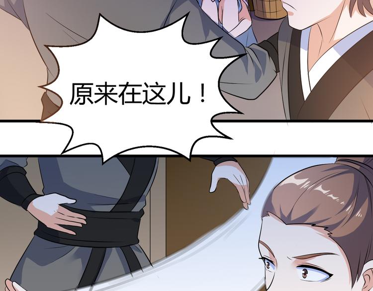第17话 女主出现啦43