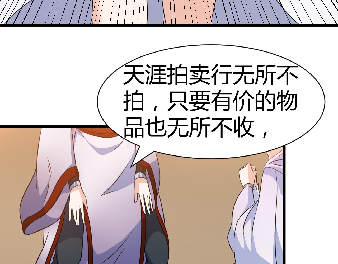 第22话 有仙气的小姑娘31