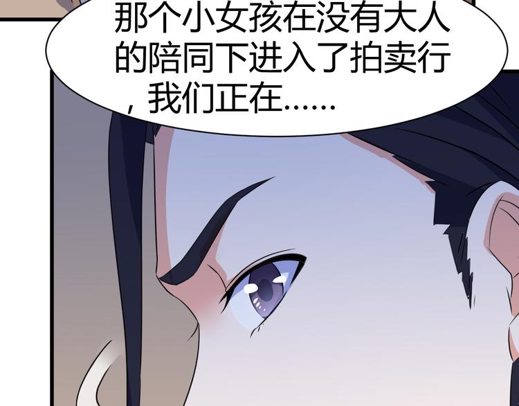 第18话 偶遇未婚夫14