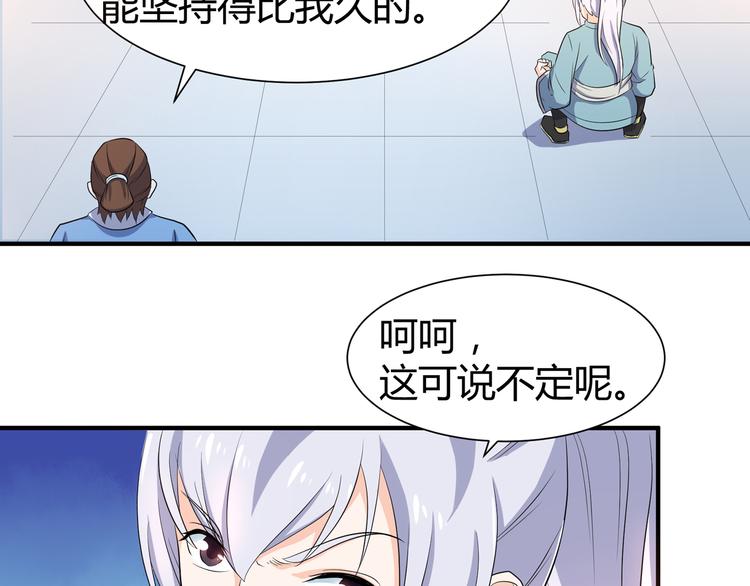 第9话 竟是武者4
