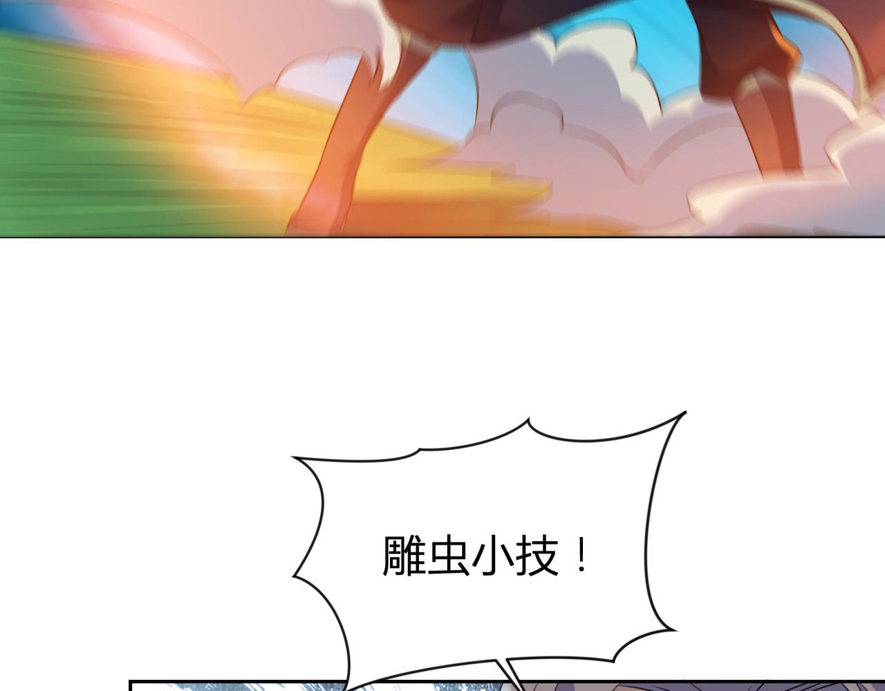 第29话 林萧大战蛇皮怪3