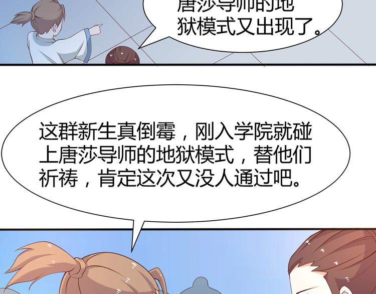 第8话 我怎么可以想这种事28
