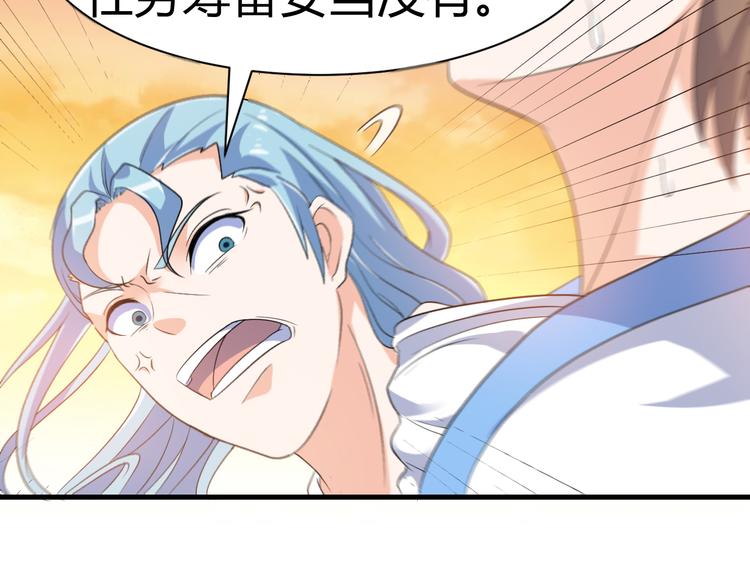 第14话 会瞎掉吗28