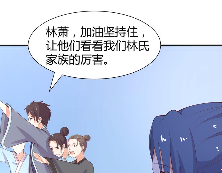 第8话 我怎么可以想这种事34