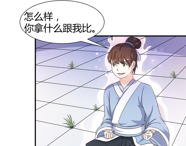 第9话 竟是武者27