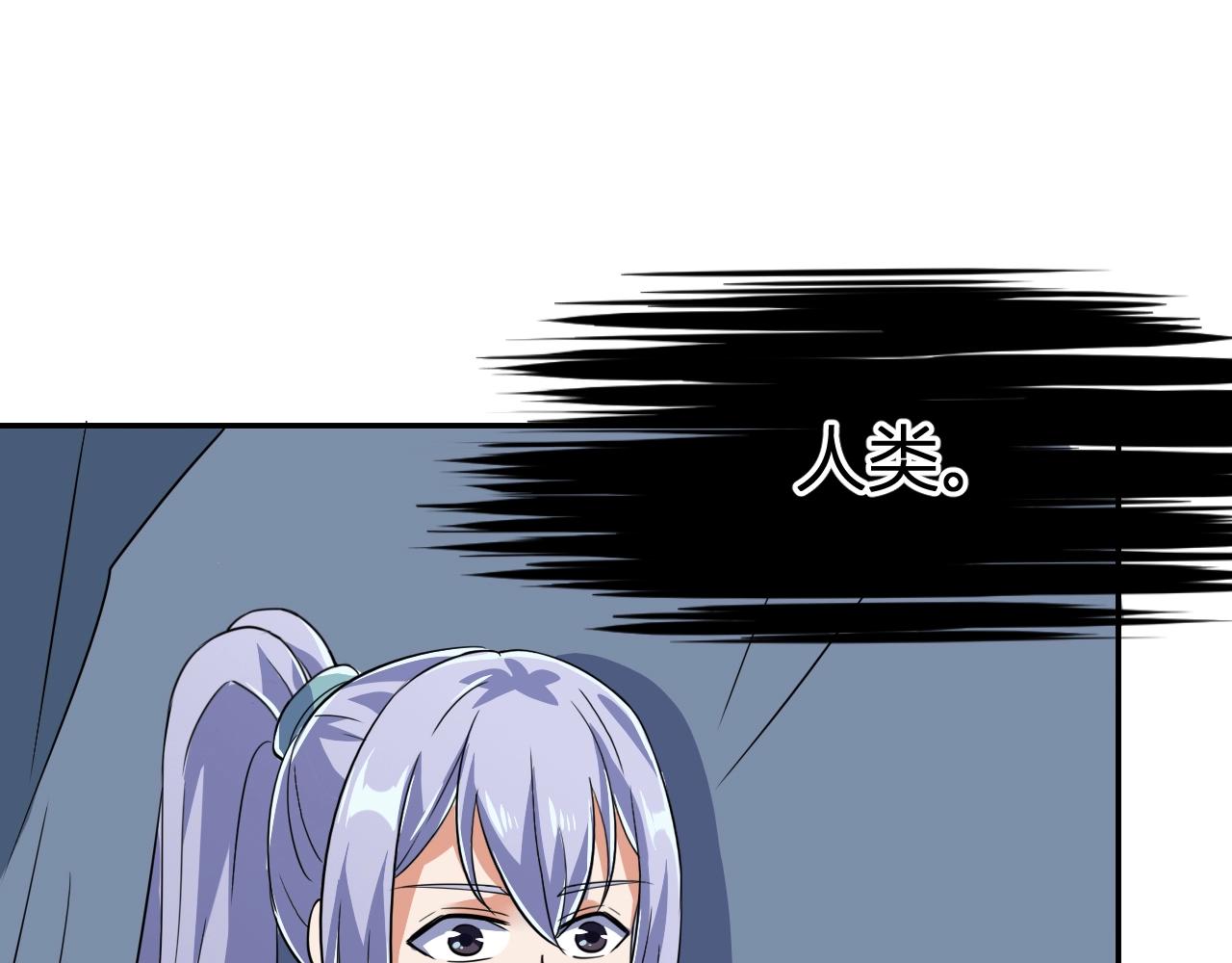第33话 击杀狼妖75
