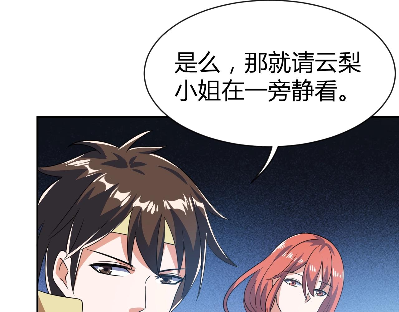 第33话 击杀狼妖39