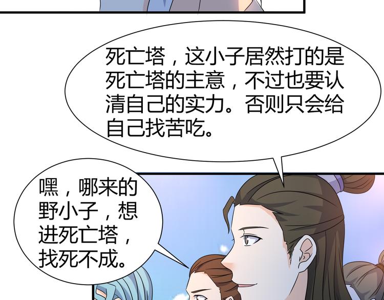 第9话 竟是武者29