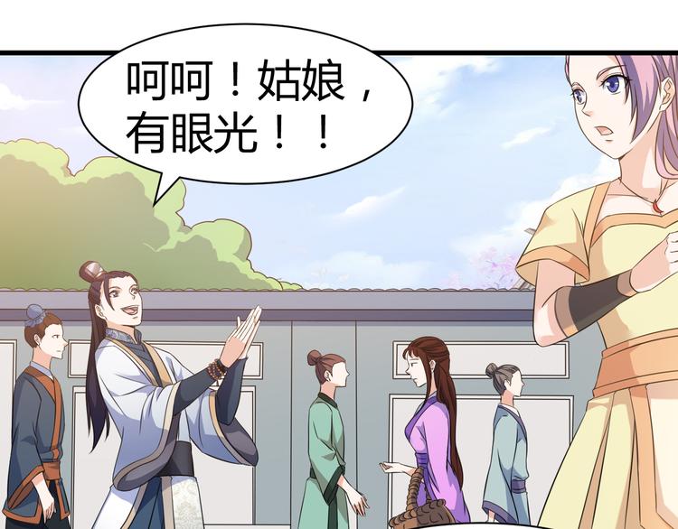 第17话 女主出现啦3