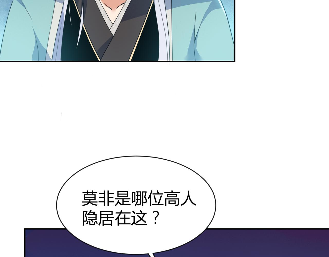 第30话 地心骨髓38