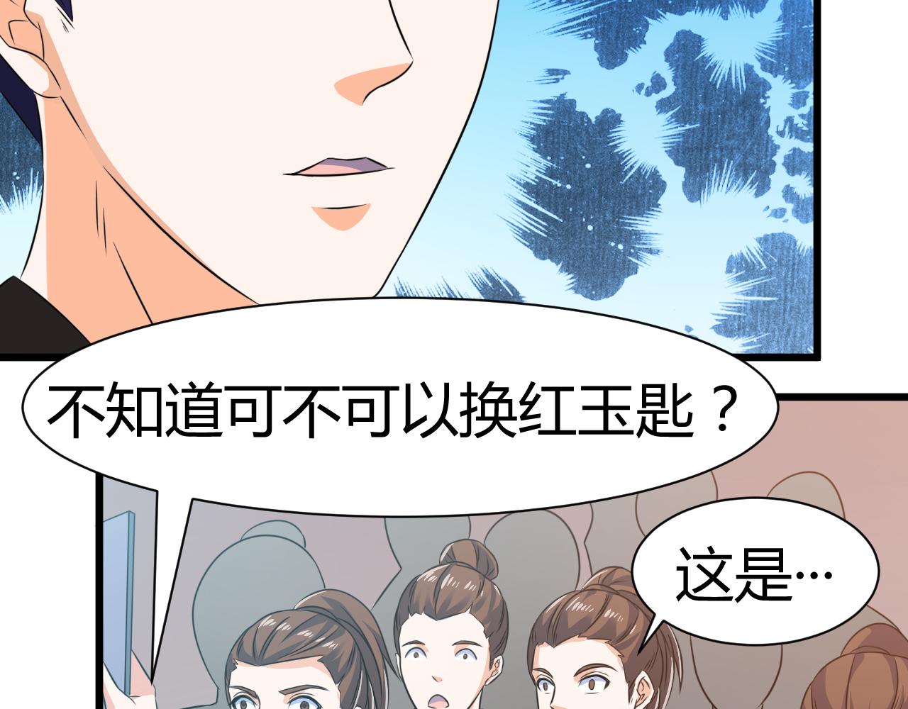 第22话 有仙气的小姑娘37