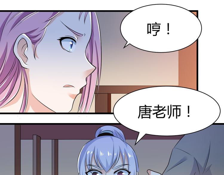 第18话 偶遇未婚夫34