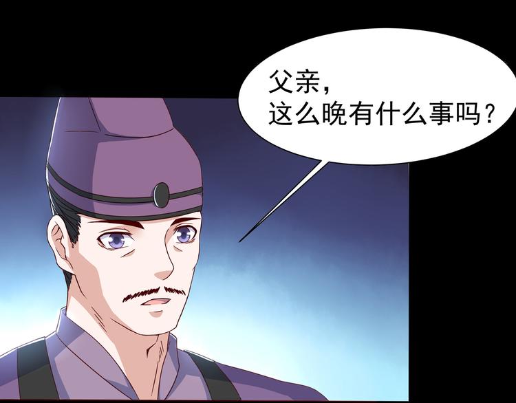第3话 家族至宝青龙玉11
