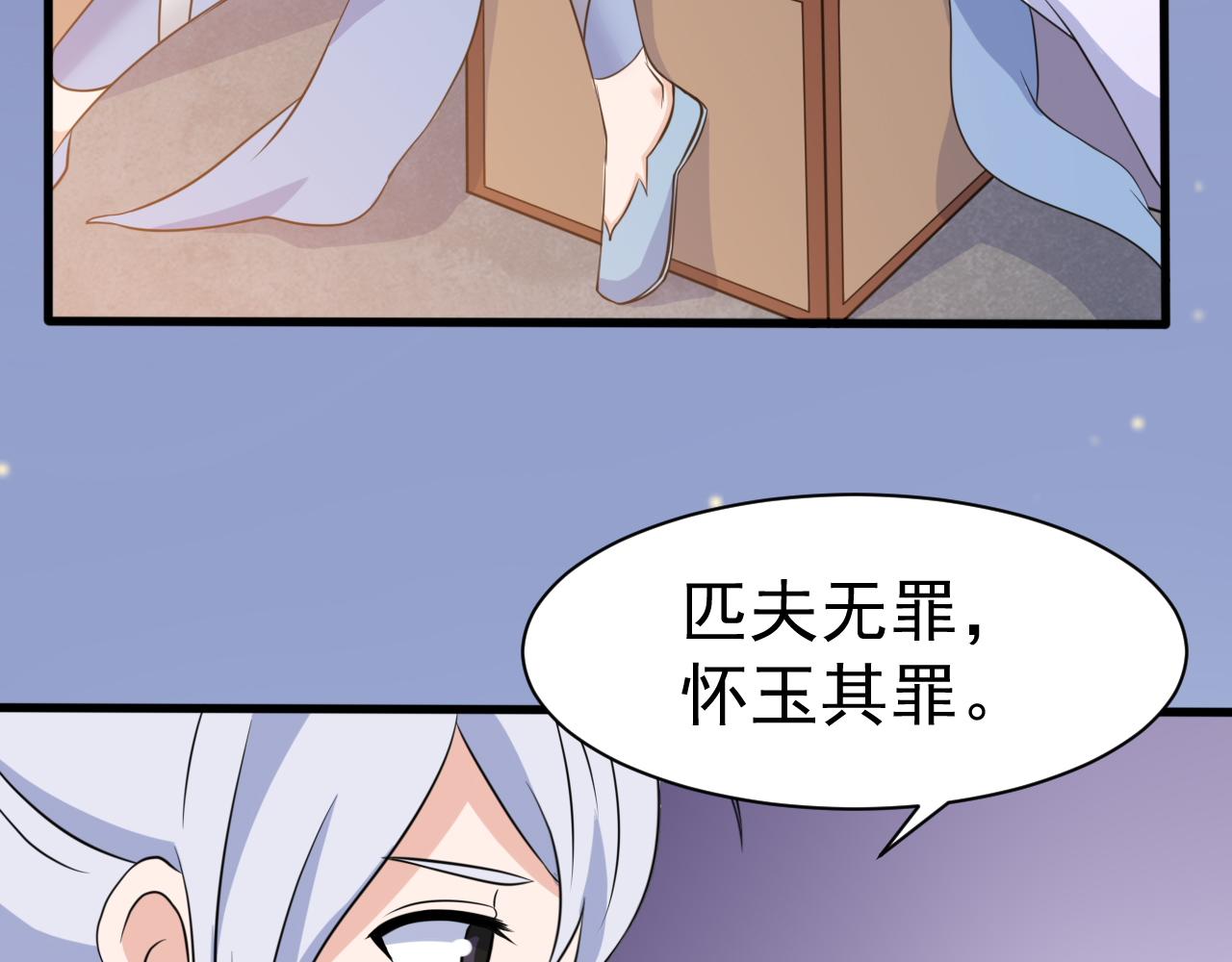 第24话 小脑斧好可爱52