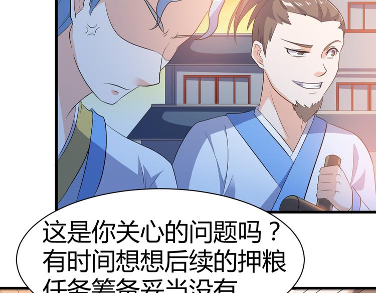 第14话 会瞎掉吗27