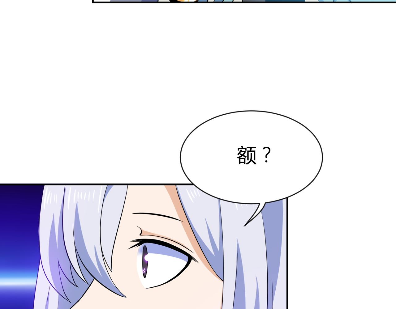 第29话 林萧大战蛇皮怪77