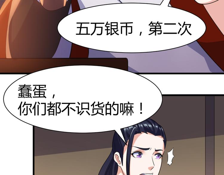 第19话 换个婆娘上来23