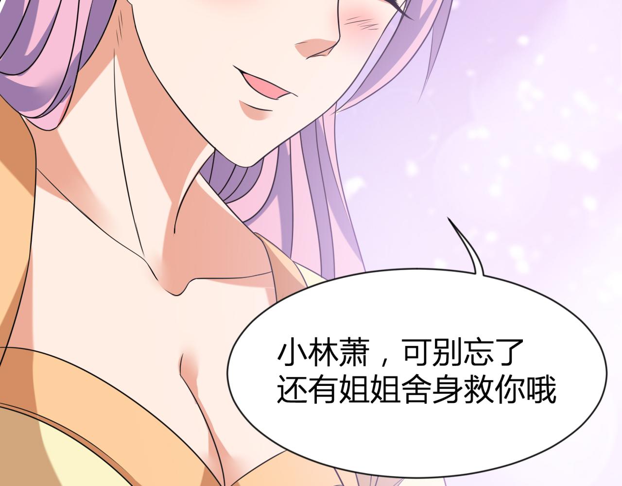 第27话 告别李天涯34