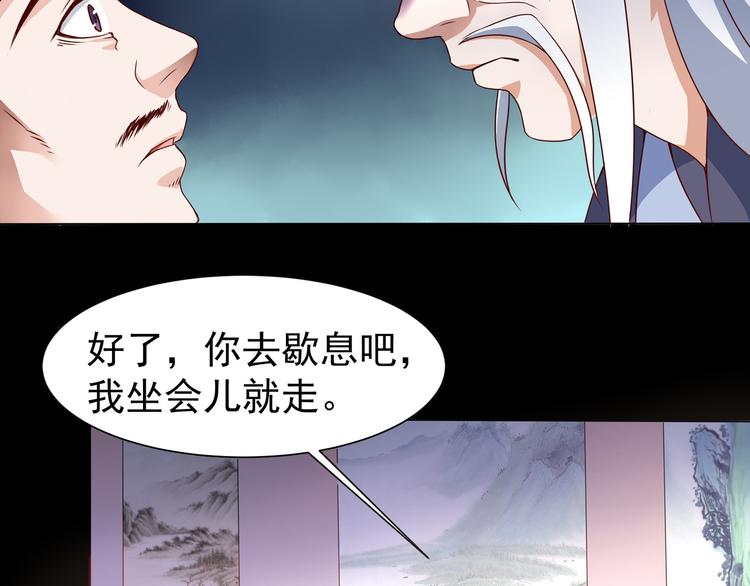 第3话 家族至宝青龙玉36
