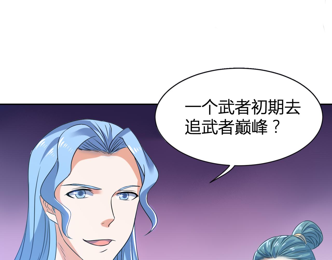 第29话 林萧大战蛇皮怪66