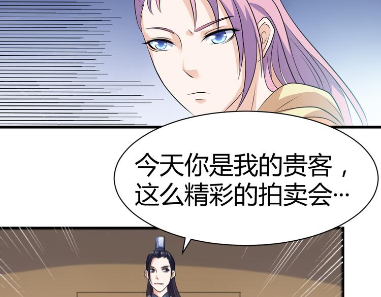 第18话 偶遇未婚夫52