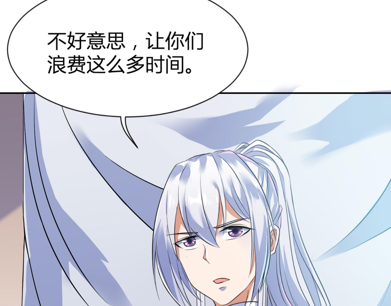 第27话 告别李天涯52