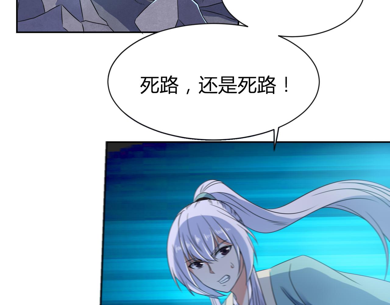 第30话 地心骨髓3