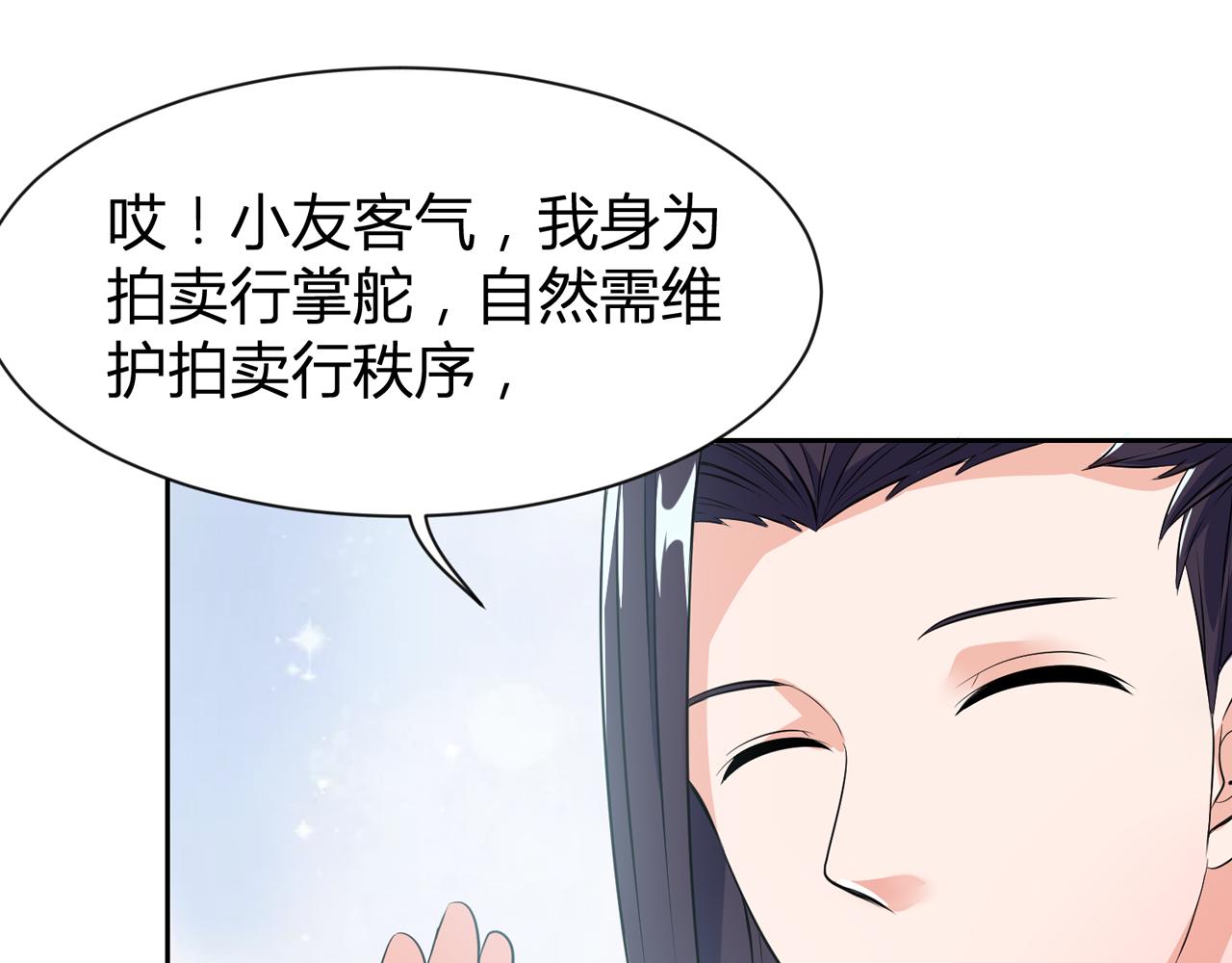 第27话 告别李天涯69