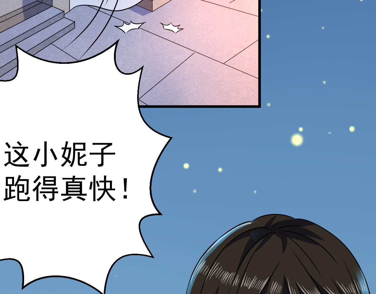 第24话 小脑斧好可爱9