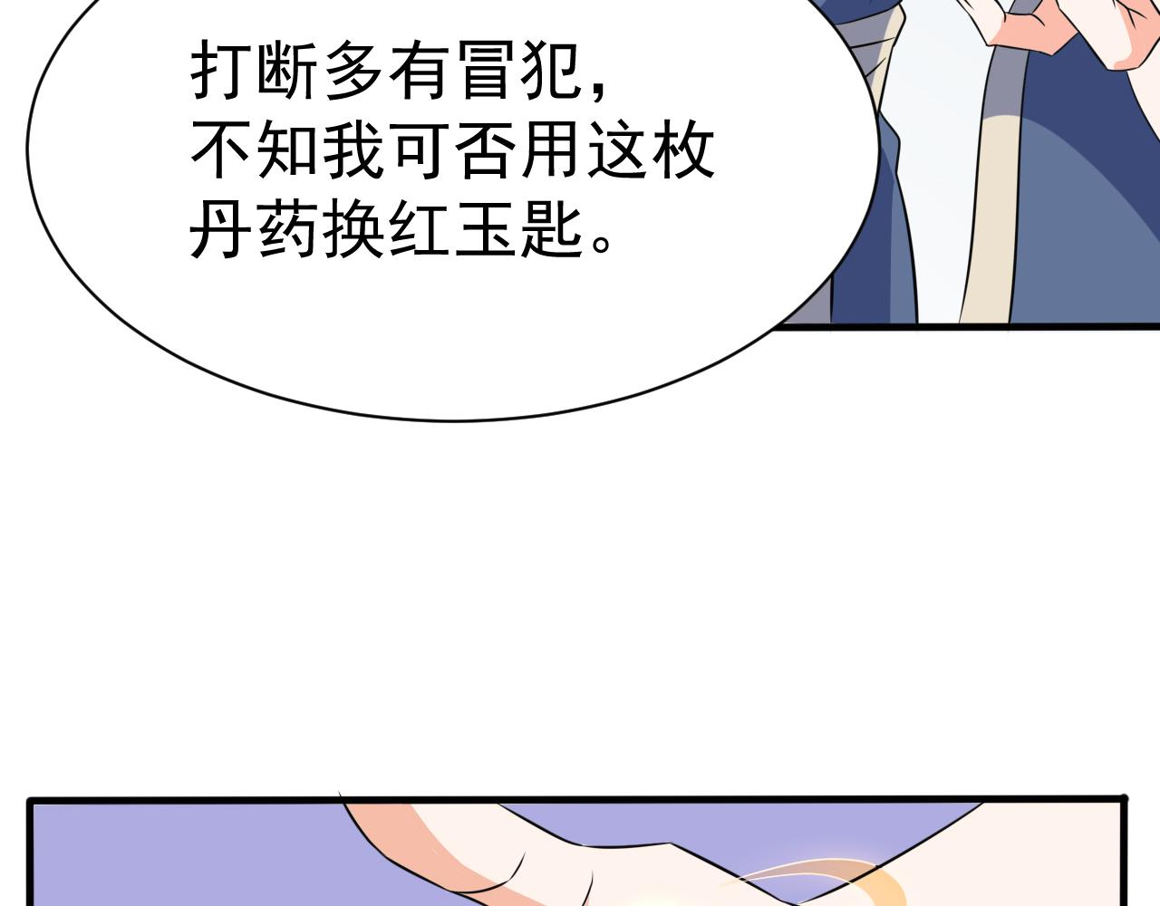 第21话 以物易物50