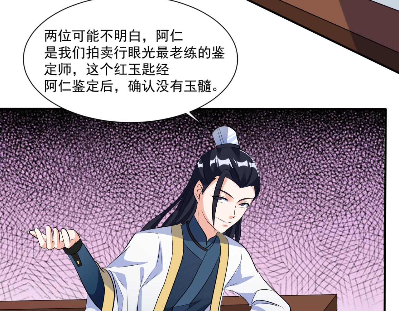 第21话 以物易物21