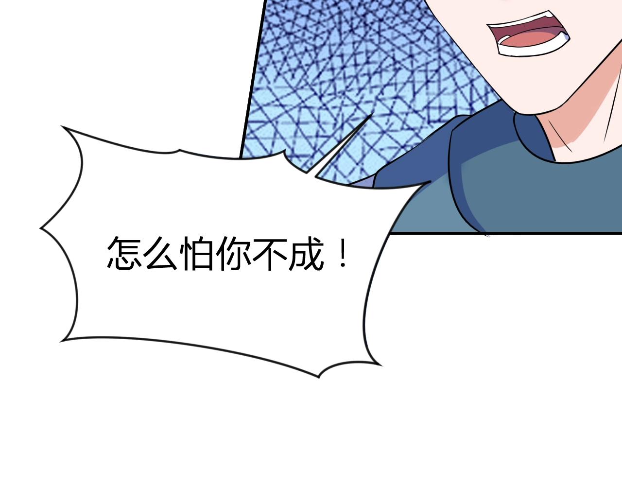 第32话 狼妖渡劫67