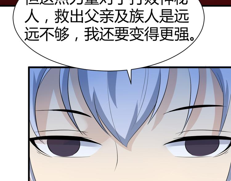 第12话 组队秦阳37