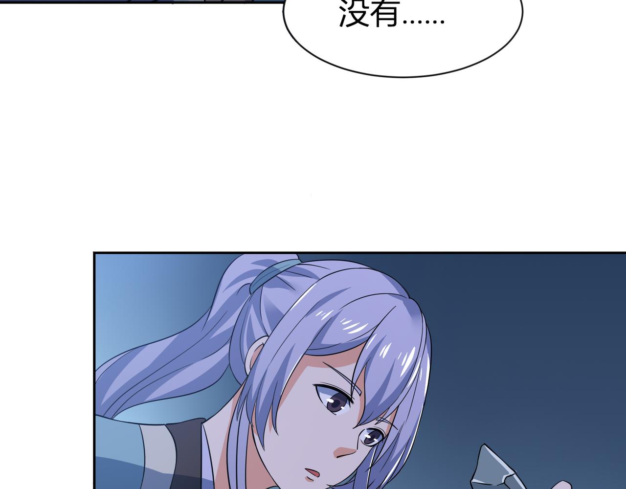 第30话 地心骨髓59