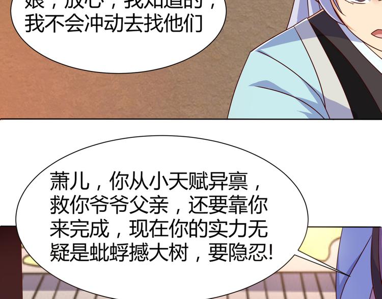 第5话 神秘蛇纹图案17