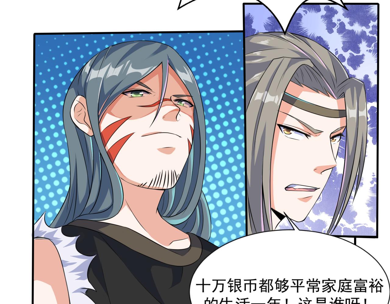 第21话 以物易物7