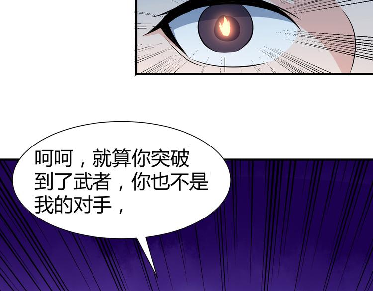 第10话 训练场比试26
