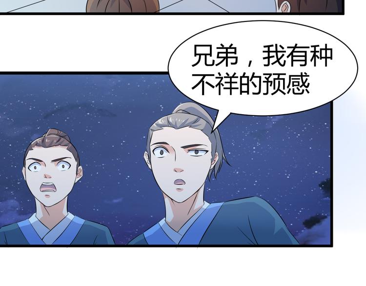第13话 玲儿被抓39