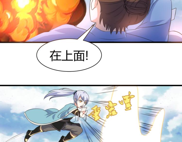 第11话 战胜38