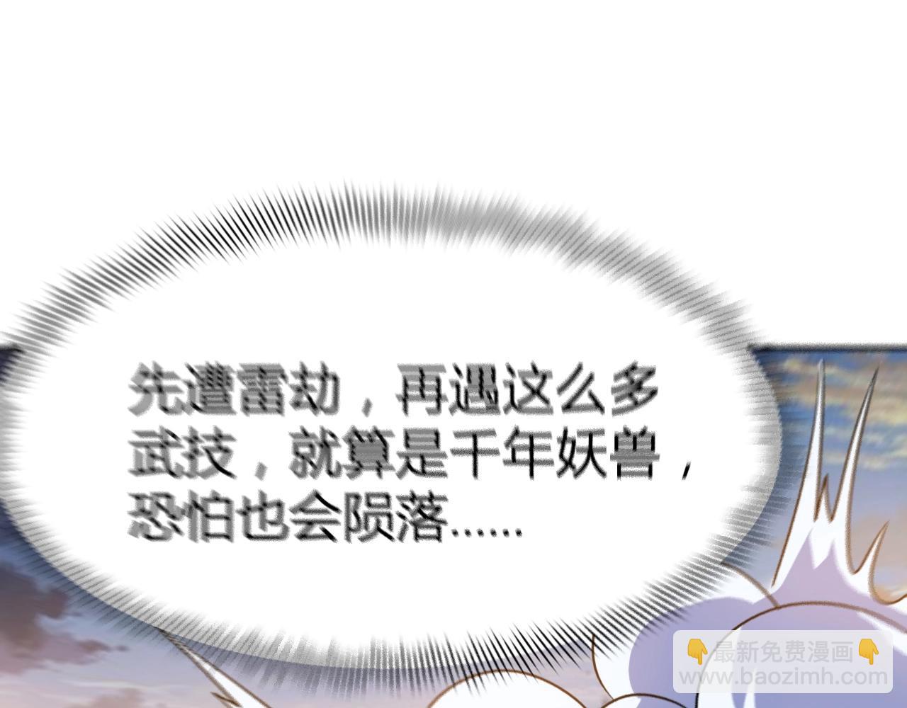 第33话 击杀狼妖72