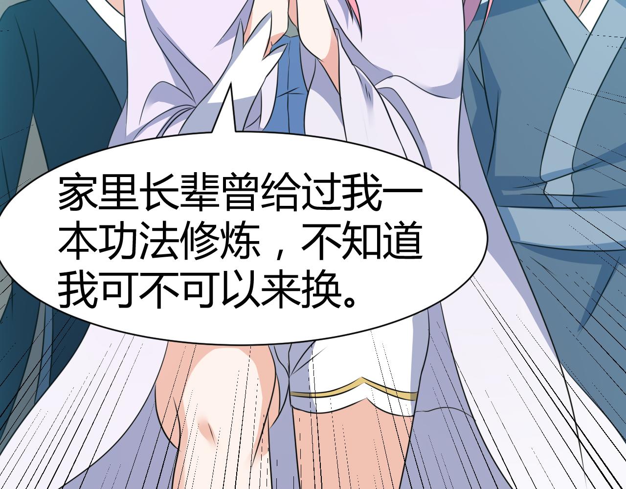 第22话 有仙气的小姑娘30