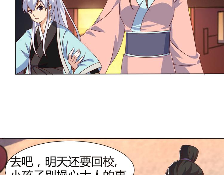 第5话 神秘蛇纹图案21