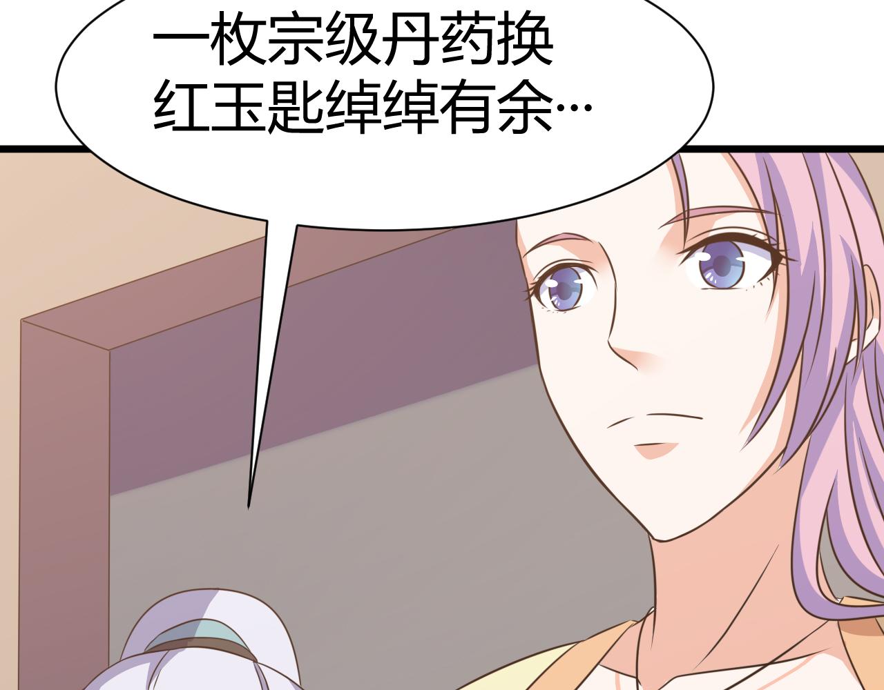 第22话 有仙气的小姑娘7
