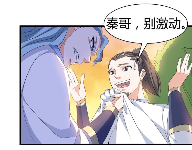 第14话 会瞎掉吗29