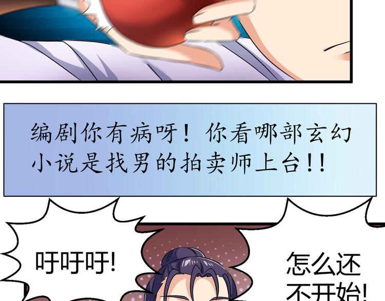 第17话 女主出现啦24