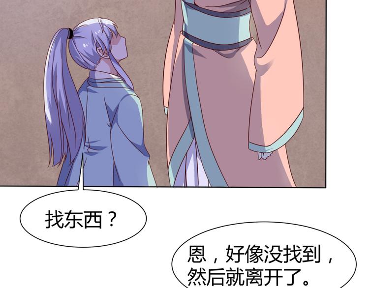 第5话 神秘蛇纹图案1